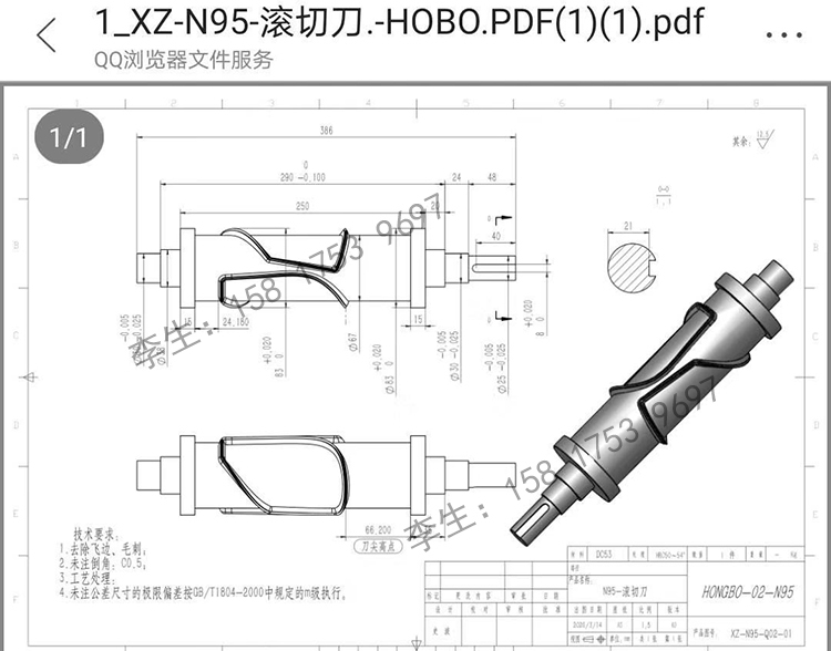 n95超聲波口罩滾花模具哪里有賣 n95超聲波口罩滾花模具哪里有賣