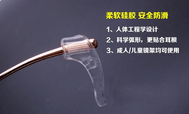 硅膠防滑眼鏡耳鉤,防摔鏡腿,眼鏡腳套 硅膠防滑眼鏡耳鉤,防摔鏡腿,眼鏡腳套