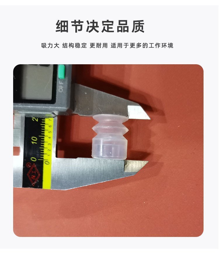 E-_產(chǎn)品素材_產(chǎn)品素材_國(guó)際_8-14_真空吸料機(jī)螺絲硅膠吸盤(pán)_詳情頁(yè)_04