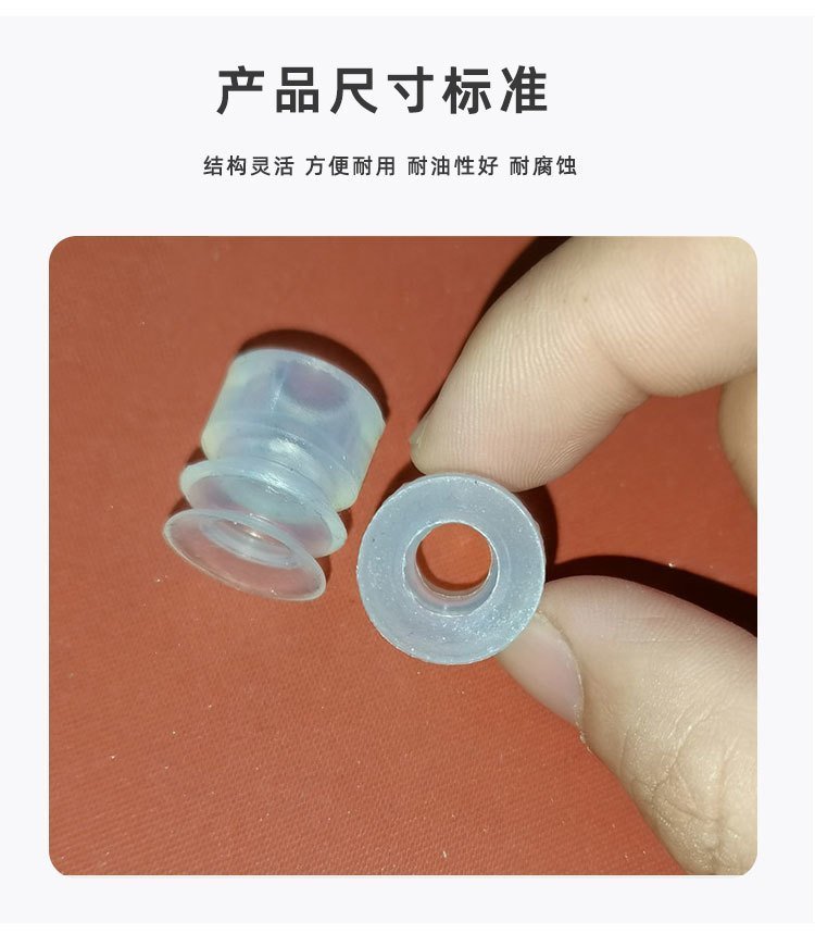 E-_產(chǎn)品素材_產(chǎn)品素材_國(guó)際_8-14_真空吸料機(jī)螺絲硅膠吸盤(pán)_詳情頁(yè)_05